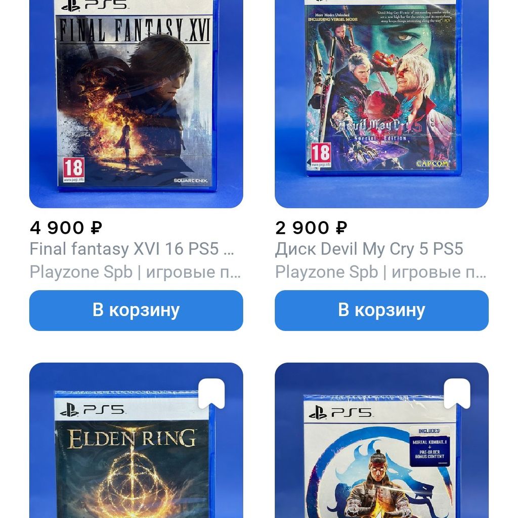 Игры на PS5
