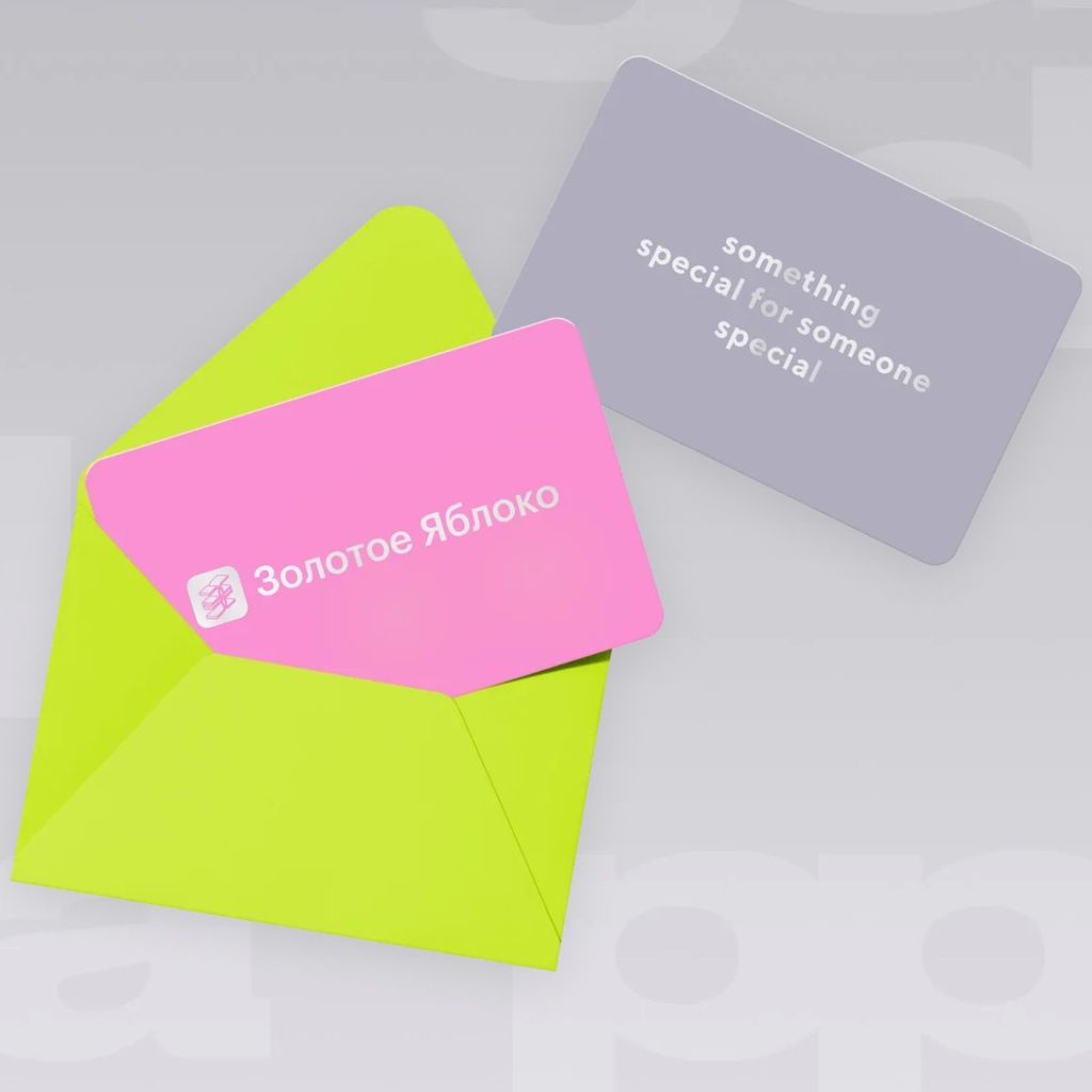 Подарочная карта в Золотое Яблоко 