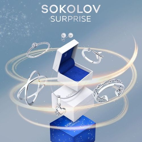 Сертификат в SOKOLOV 